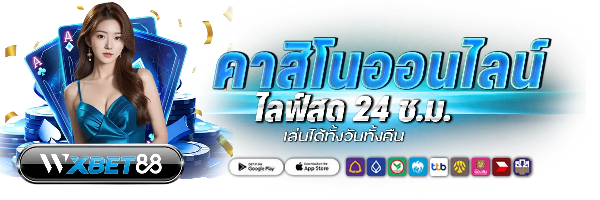 รูปปก 2 wxbet88